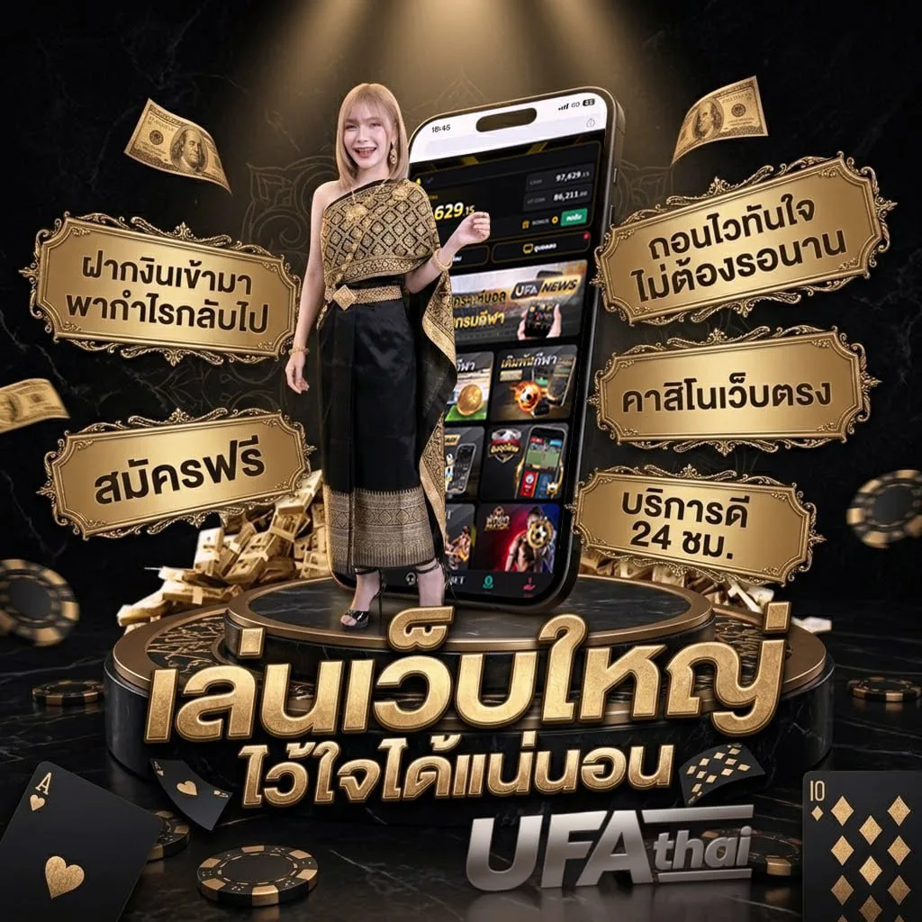 เงินเดือนข้าราชการบํานาญ 2566 แบนเนอร์แบรนด์ — ตัวแทน UFABET