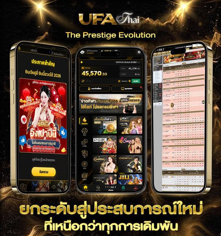 เงินเดือนข้าราชการบํานาญ 2566  แบรนด์ยูฟ่าไทย